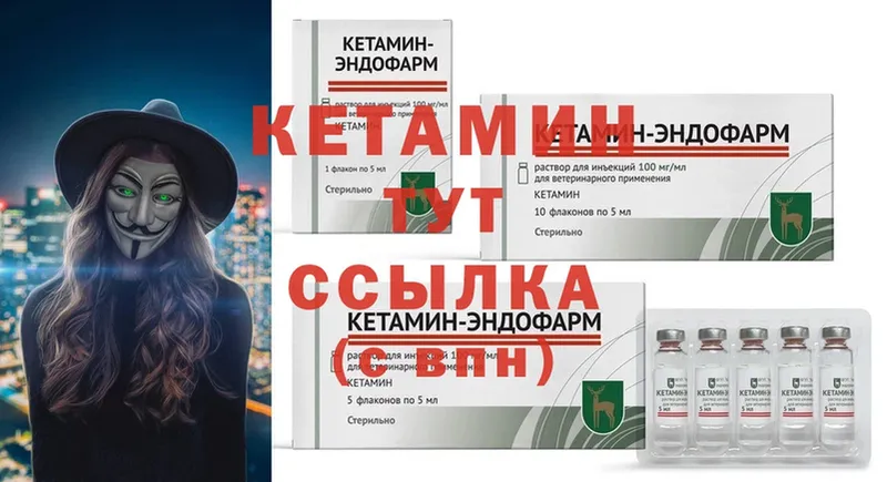 КЕТАМИН ketamine  Дубовка 